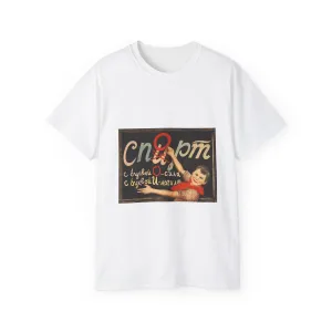 С буквой О — сила, с буквой И — могила White T-Shirt Gildan 2000 Cotton Unisex